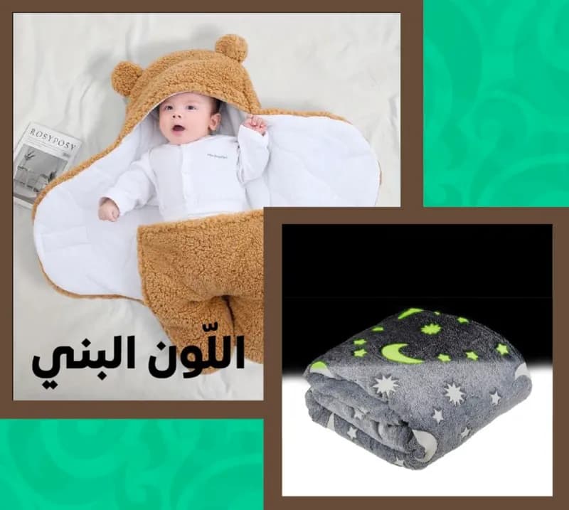 Thumbnail for pack الشتاء قطعتين 2 للرضيع