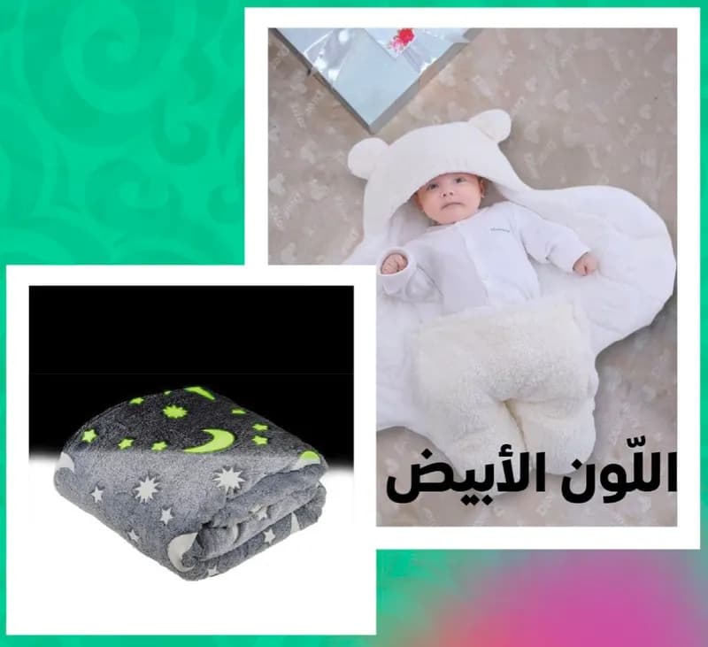 Thumbnail for pack الشتاء قطعتين 2 للرضيع