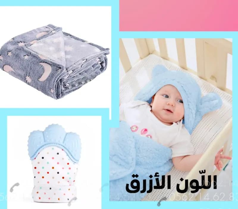Thumbnail for طقم الرضيع 3 قطع ( بطانية +قفازات تسنين+غطاء قطني يظئ في الليل)