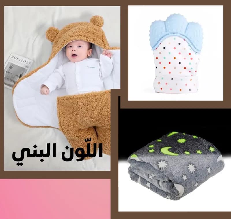Thumbnail for طقم الرضيع 3 قطع ( بطانية +قفازات تسنين+غطاء قطني يظئ في الليل)